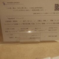 ウェロニカ ペルシカ - 唯一無二の一品