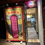 上海タイガー - 
