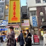 上海タイガー - 