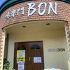 味楽門 BON