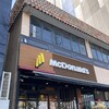 マクドナルド - 