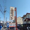 福田パン 長田町本店