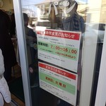 福田パン - 店舗入り口です！
