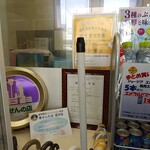 福田パン - 店内の様子②