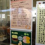 福田パン - 店内のパン解説書(^^)
