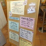 福田パン - 店内のおすすめ看板！