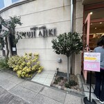 スイーツガーデン ユウジアジキ - 