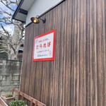 Bistro akari - 