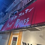 焼肉 ホルモン Beef Boss - 