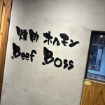 焼肉 ホルモン Beef Boss - 
