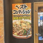 ベトコンラーメン 新京 - 