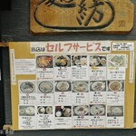 麺紡 - 