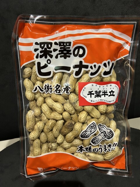 深澤のピーナッツ - 八街/その他 | 食べログ