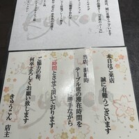 和牛とワイン 焼肉きゅうこん - 