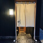 日本橋蛎殻町 すぎた - 