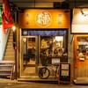 鉄板酒場 粋酔