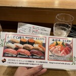 つきぢ神楽寿司 新館 - 