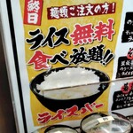 横浜家系ラーメン 魂心家 - 