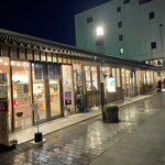 伊勢みやげ 伊勢百貨店 - 