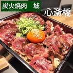 炭火焼肉 城 - 