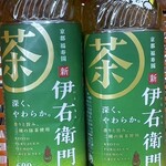 クスリのアオキ - ドリンク写真:伊右衛門 78円×2!