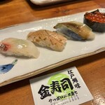 Kinzushi - 