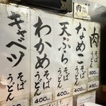 南天 本店 - メニュー