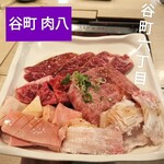 谷町 肉八 - 