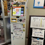 鶏こく中華 すず喜 - R6.3  店舗前券売機