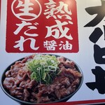 カルビ丼とスン豆腐専門店 韓丼 - 