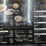 麺屋ようすけ - 