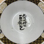 麺屋ようすけ - 