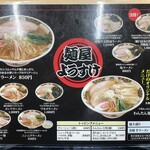 麺屋ようすけ - 