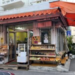 島野菜の店 とまと - 