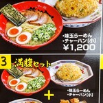 Ramen Zundouya - 