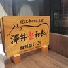 東京食肉市場直送 肉焼屋 D-29 広尾店