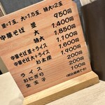 西町大喜 とやマルシェ店 - 