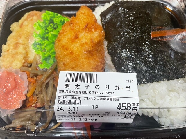 ヤマザワ 堀川町店 - 南米沢（コンビニ・スーパー）の写真