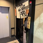 牛タン焼専門店 司　 - 