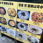 ハルモニグクス - 