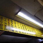 家系ラーメン まこと家 - 