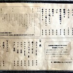 ありい亭 - メニュー(お肉/内臓/ウィンナー)
      この日の“特選バラ”は、ランプ/カルビ