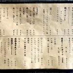 ありい亭 - メニュー(麦酒/樽ハイ/麦焼酎/芋焼酎/ウィスキー/ワイン/日本酒/ソフトドリンク/デザート)