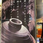 名古屋コーチン 弌鳥 - 掲示物