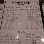 894 - フードメニュー2