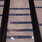 894 - ドリンクメニュー2