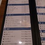 894 - ドリンクメニュー1