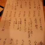 和匠 とと兵衛 - 