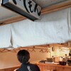 いしもん 対屋