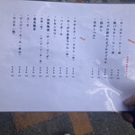 コレキヨ - メニュー　裏